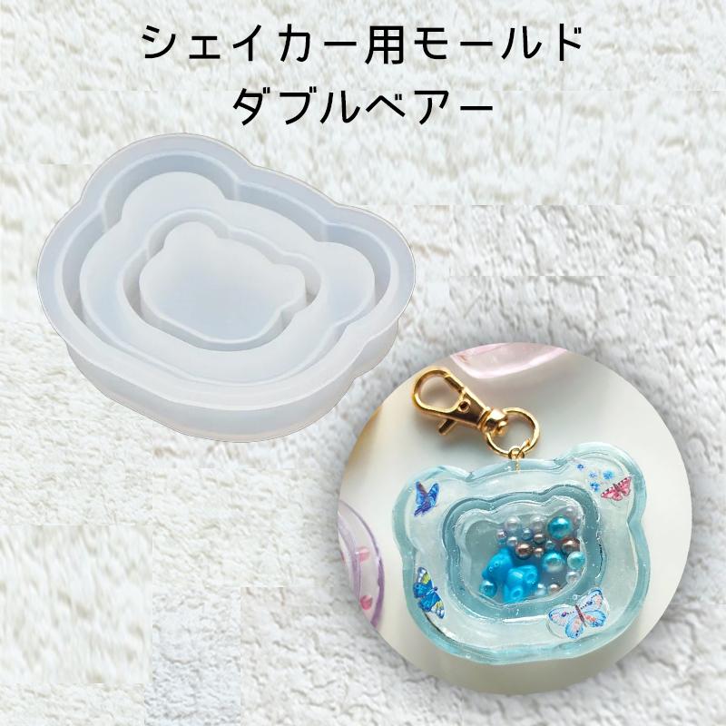 レジン液 レジン くま シャカシャカ sunward サンワード シェイカー用