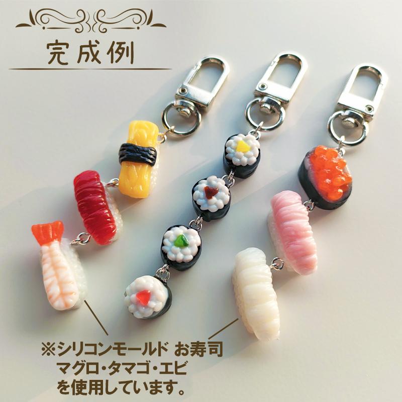 レジン液 型 お寿司 シリコンモールド ミニチュア 食品サンプル イクラ