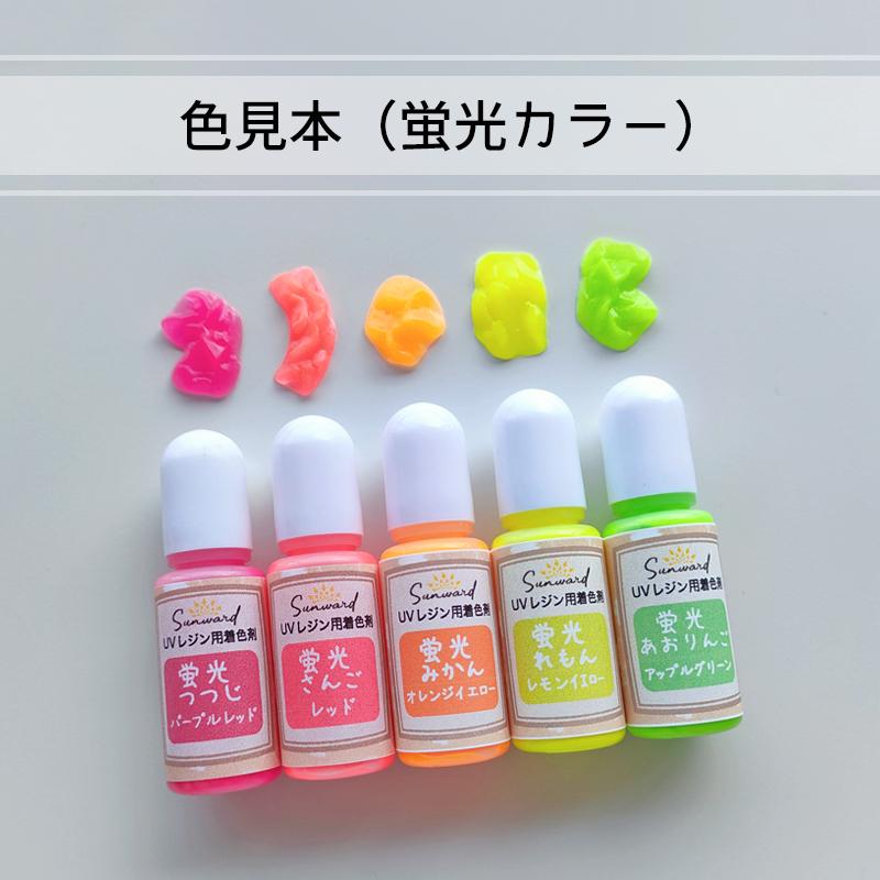 UVレジン用着色剤 蛍光みかん（蛍光オレンジ） No.772563 : SUNWARD