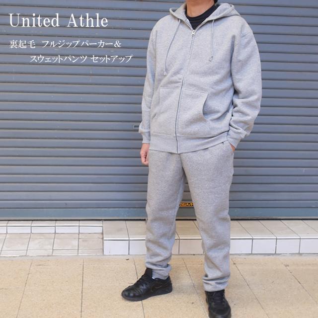 United Athle（ユナイテッドアスレ） パーカー 上下セットアップ 裏