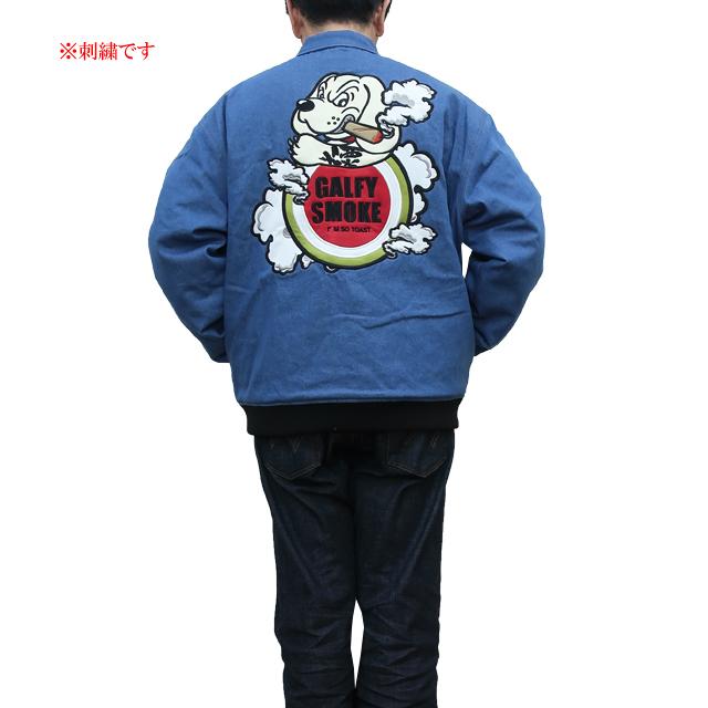GALFY セール ガルフィー ブルゾン メンズ ガルスモ デニム 中綿 GALFY セール ガルフィー ブルゾン メンズ ガルスモ デニム 中綿