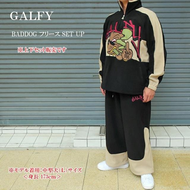 GALFY（ガルフィー） 上下セット フリース セットアップ BADDOG 143014