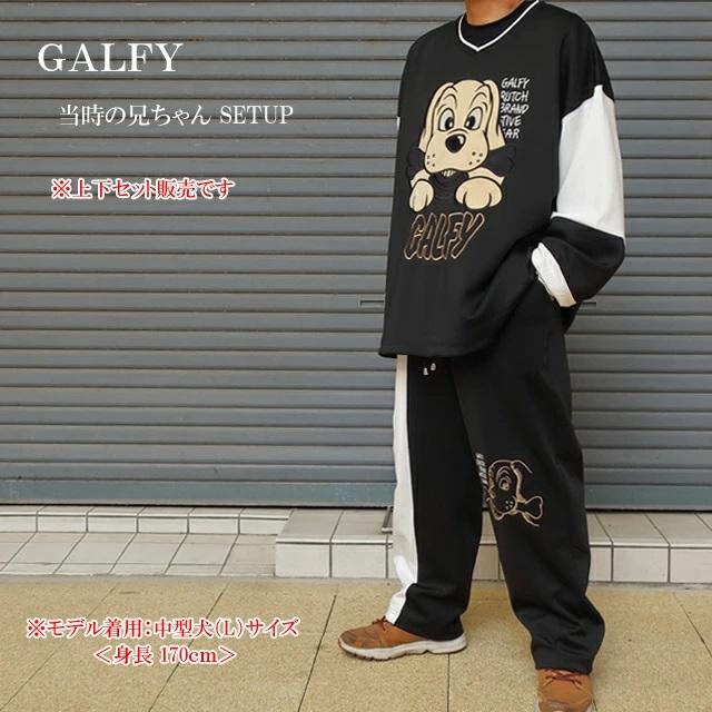 GALFY ガルフィー セットアップ メンズ ジャージ生地 当時の GALFY ガルフィー セットアップ メンズ ジャージ生地 当時の