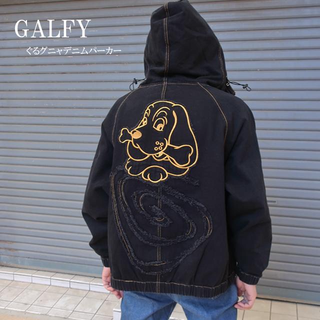 GALFY（ガルフィー） デニム パーカー メンズ ジャケット ぐるグニャ