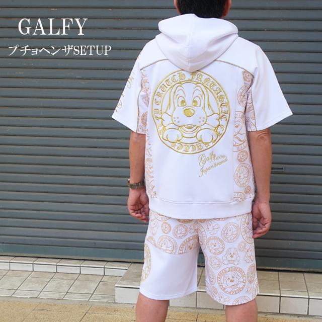GALFY（ガルフィー） 上下 セットアップ メンズ ジャージ生地 パーカー