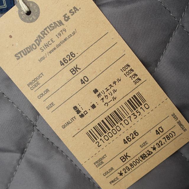 STUDIO D'ARTISAN（ステュディオ・ダ・ルチザン） ダルチザン