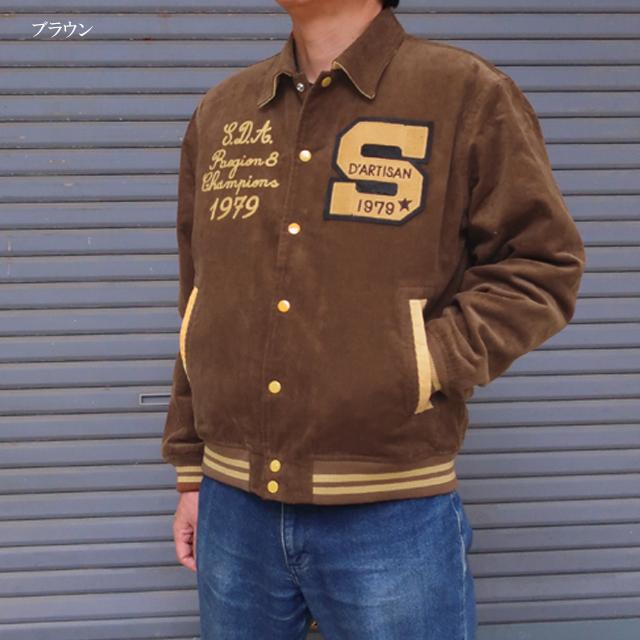 STUDIO D'ARTISAN（ステュディオ・ダ・ルチザン） ダルチザン