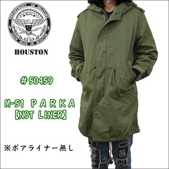 HOUSTON ヒューストン M-51パーカー FIELD PARKA ライナー無しモデル #50459｜sunwear