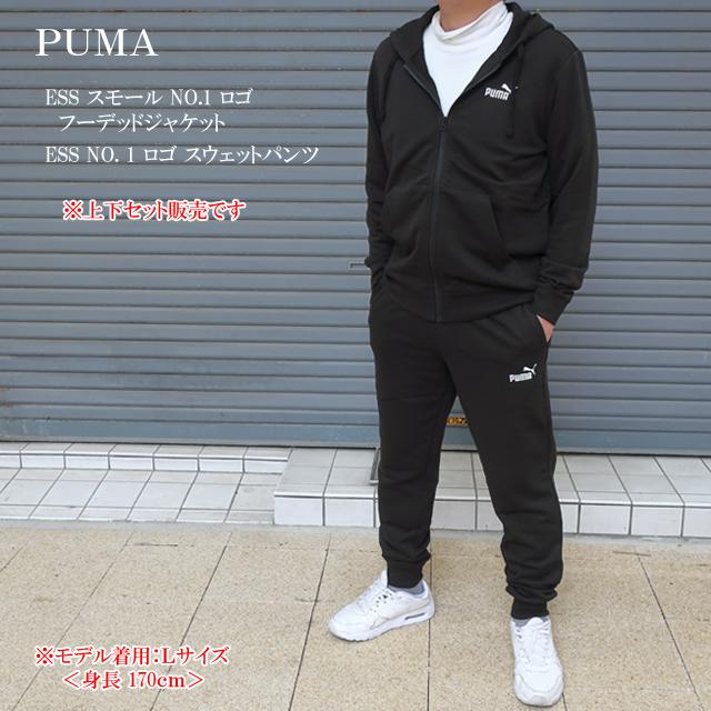 PUMA（プーマ） 上下セット メンズ フルジップパーカー/スウェット