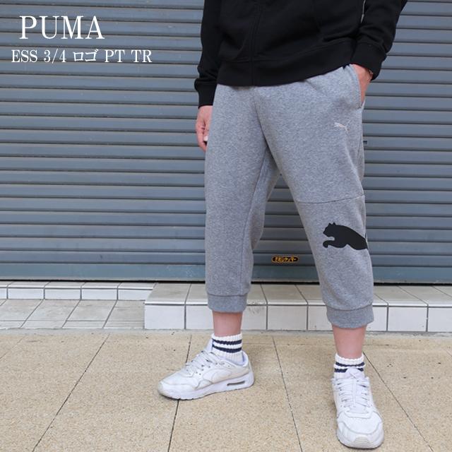 PUMA（プーマ） 7分丈 スウェット クォーターパンツ 3/4 パンツ メンズ