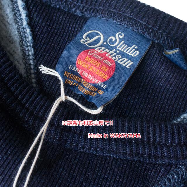 STUDIO D'ARTISAN（ステュディオ・ダ・ルチザン） ダルチザン