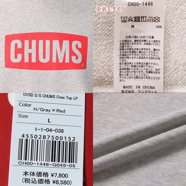 チャムス　3点セット CHUMS チャムス キャンパーカトラリーセット 3点セット 箸