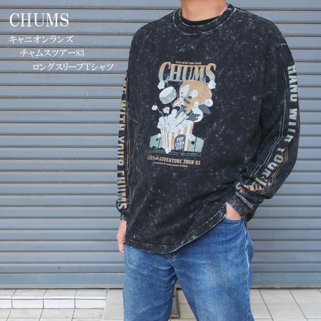 CHUMS（チャムス） 長袖 tシャツ メンズ ロンT キャニオンランズ 