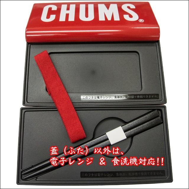 CHUMS チャムス ランチボックス お弁当箱 箸付き 2段 容量520ML CH62-0192｜sunwear｜02