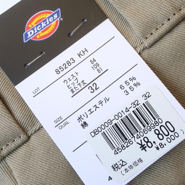 Dickies（ディッキーズ） 85283 ダブルニー ワークパンツ メンズ