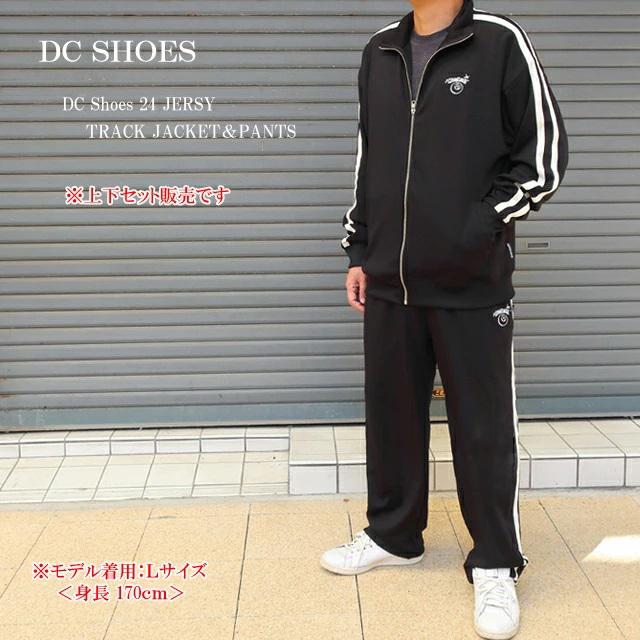 DC SHOES dc shoes トラック ジャケット パンツ ジャージ 上下 DC SHOES dc shoes トラック ジャケット パンツ ジャージ 上下