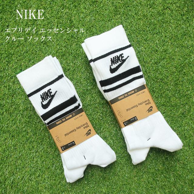 NIKE ○ネコポス1セットまで発送対応 ナイキ 3足組 クルー