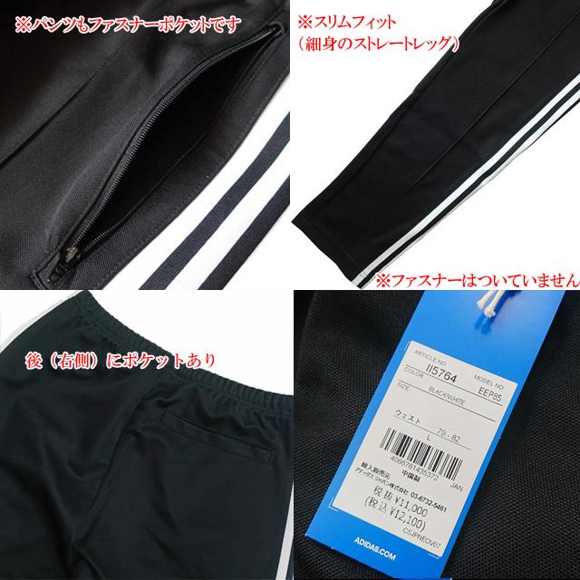 adidas Originals アディダス オリジナルス ベッケンバウアー adidas Originals アディダス オリジナルス ベッケンバウアー