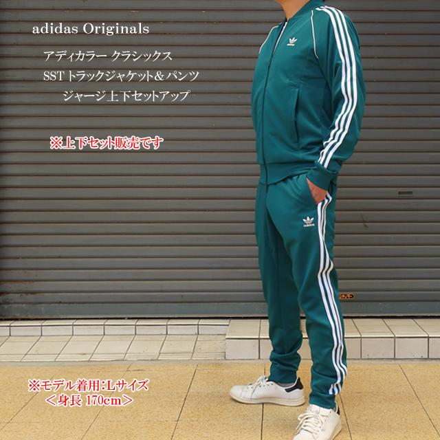 adidas Originals アディダス オリジナルス 上下 メンズ adidas Originals アディダス オリジナルス 上下 メンズ