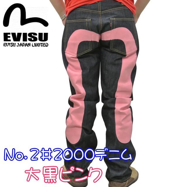 大黒 デニム EVISU No2 カモメ - atsushinakashima.com