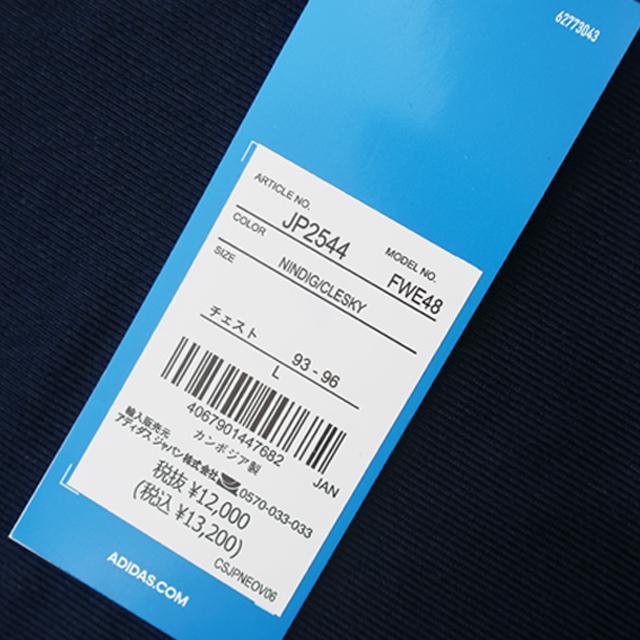 アカツキファイブジャージ アカツキファイブジャージ