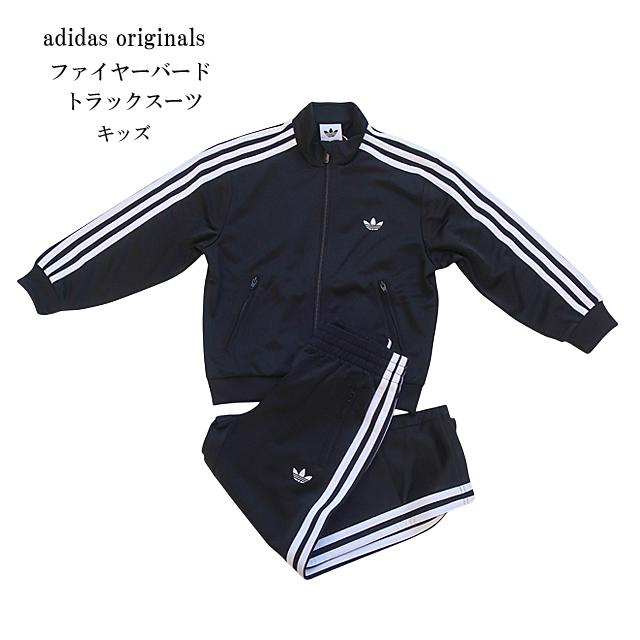 【新品未使用】アディダス　ファイヤーバード　adidas ジャージ 3XL adidas Originals アディダス オリジナルス 上下 キッズ ファイヤー