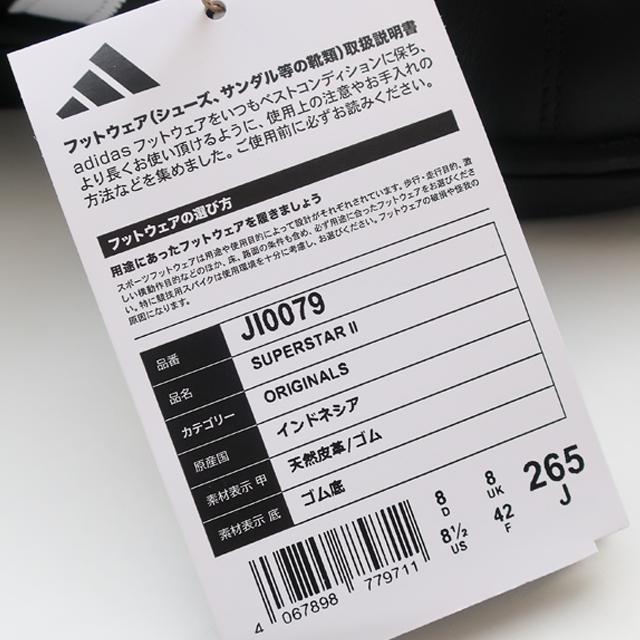 adidas Originals アディダス オリジナルス スーパースター 2