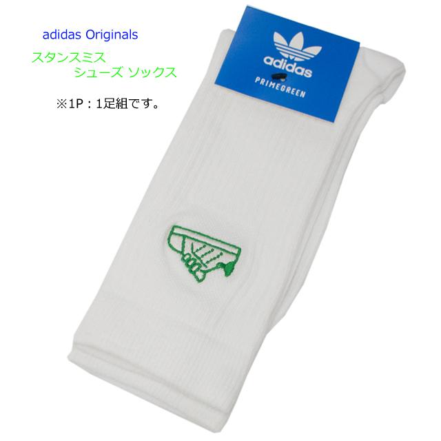 ネコポス２点まで可 アディダス オリジナルス Adidas Originals スタンスミスシューズソックス 靴下 Jlc25 Jlc25 Sunwear 通販 Yahoo ショッピング