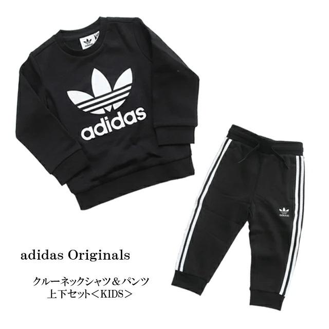 アディダス　スパンコール　セットアップ　M adidas Originals アディダス オリジナルス クルーセット キッズ