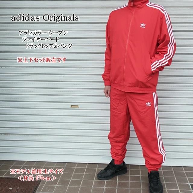 adidas Originals アディダス オリジナルス ナイロンブレーカー 上下