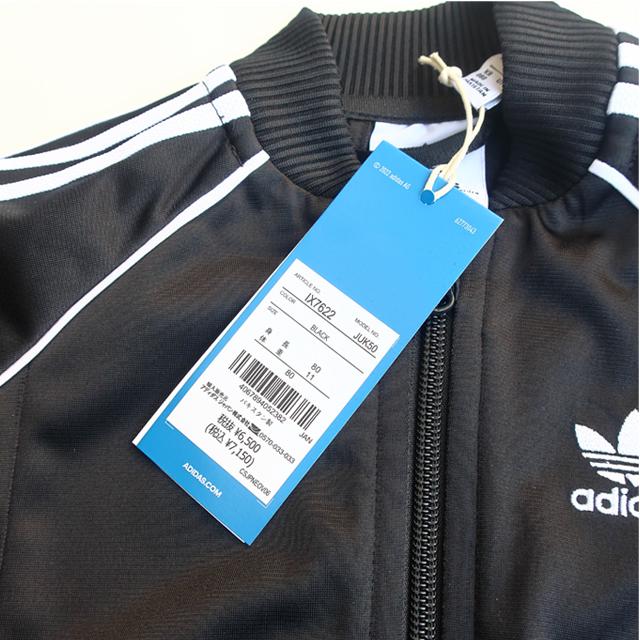 adidas Originals アディダス ジャージ上下 キッズ スーパースター