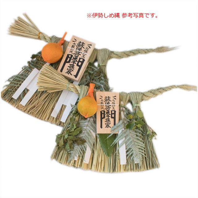 NEW】【大サイズ】木札 御札(単品)伊勢 注連縄 しめ縄用【原木 NEW】【大サイズ】木札 御札(単品)伊勢 注連縄 しめ縄用【原木