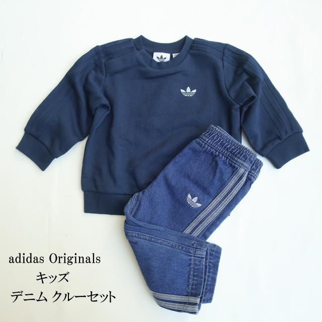 adidas Originals アディダス オリジナルス 上下セット 子供 キッズ