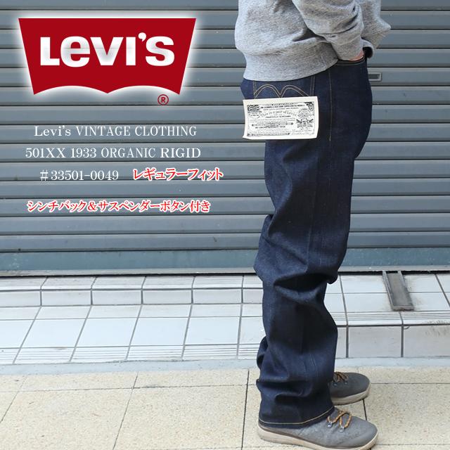 Levi's VINTAGE CLOTHING levi's リーバイス 501ジーンズ メンズ Levi's VINTAGE CLOTHING levi's リーバイス 501ジーンズ メンズ