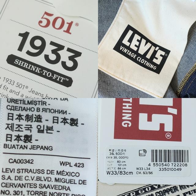 levi's リーバイス 501ジーンズ メンズ  1933モデル  33501-0049 シンチパック 尾錠 リーバイス ヴィンテージ クロージング/復刻モデル/日本製｜sunwear｜12