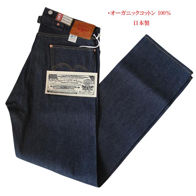 levi's リーバイス 501ジーンズ メンズ  1933モデル  33501-0049 シンチパック 尾錠 リーバイス ヴィンテージ クロージング/復刻モデル/日本製｜sunwear｜06