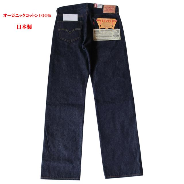 LEVI'S VINTAGE CLOTHING 50155-0079 501XX 1955 Model 501 JEANS