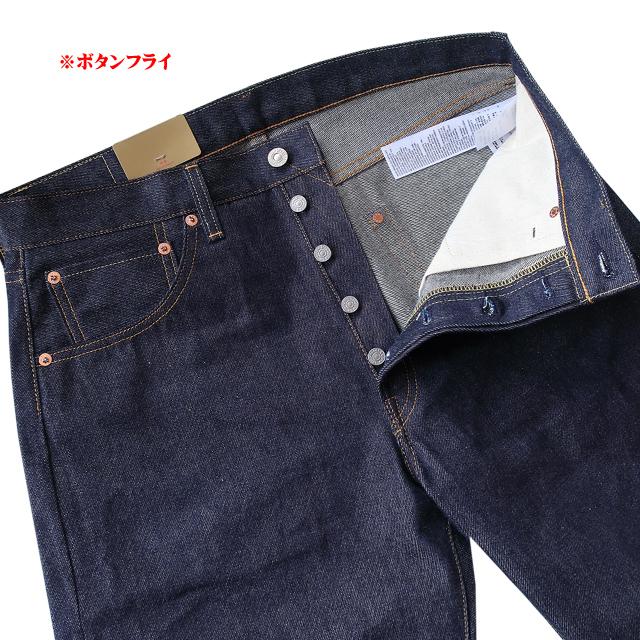 LEVI'S VINTAGE CLOTHING 1955年モデル 501 JEANS ORGANIC RIGID 50155