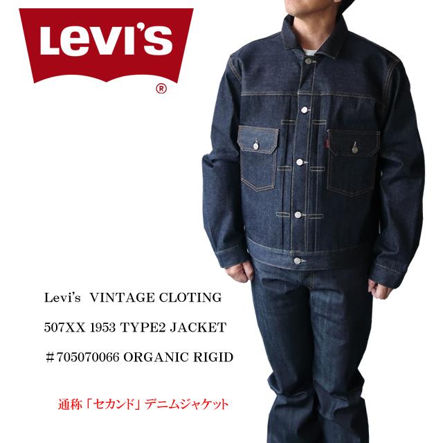 Levi's VINTAGE CLOTHING セール levi's リーバイス LVC Gジャン Levi's VINTAGE CLOTHING セール levi's リーバイス LVC Gジャン