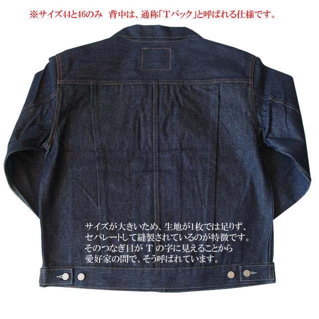 levi's リーバイス LVC Gジャン 507XX TYPE2　復刻 ジージャン デニムジャケット メンズ  1953年モデル  70507-0066 /未洗い/44/46「Tバック」｜sunwear｜12