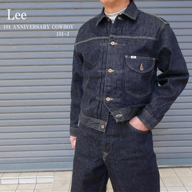 Lee（リー） デニムジャケット 101 ANNIVERSARY 101-J COWBOY JACKET