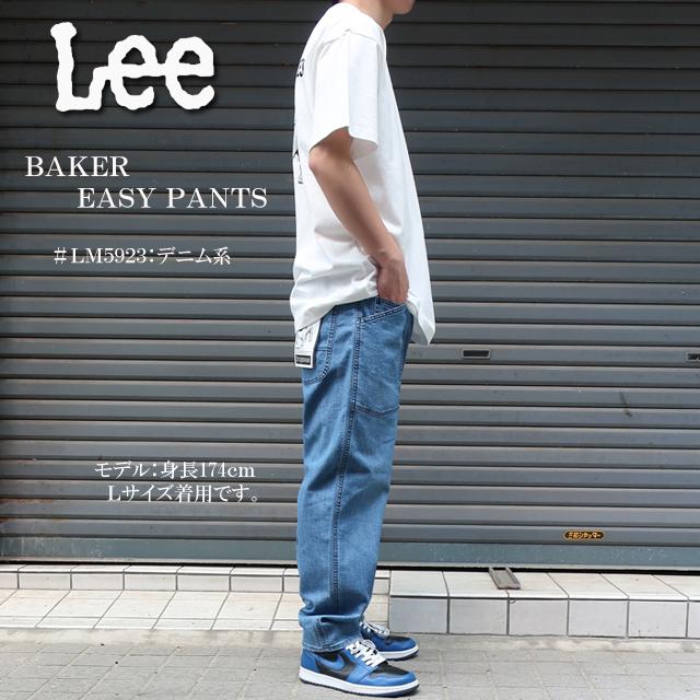 Lee リー ベイカー イージーパンツ クロップドパンツ メンズ Lm5922 Lee Lm5922 22ss Sunwear 通販 Yahoo ショッピング
