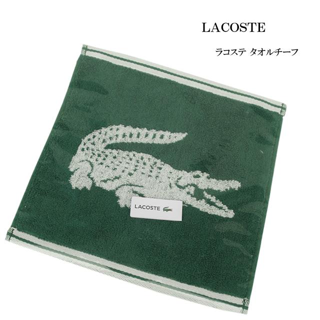 ラコステハンドタオルセット LACOSTE（ラコステ） クロック タオル チーフ ハンカチ LACOSTE/ハンド