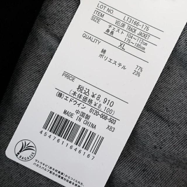 Lee（リー） セール ベロア トラックジャケット メンズ lt3166