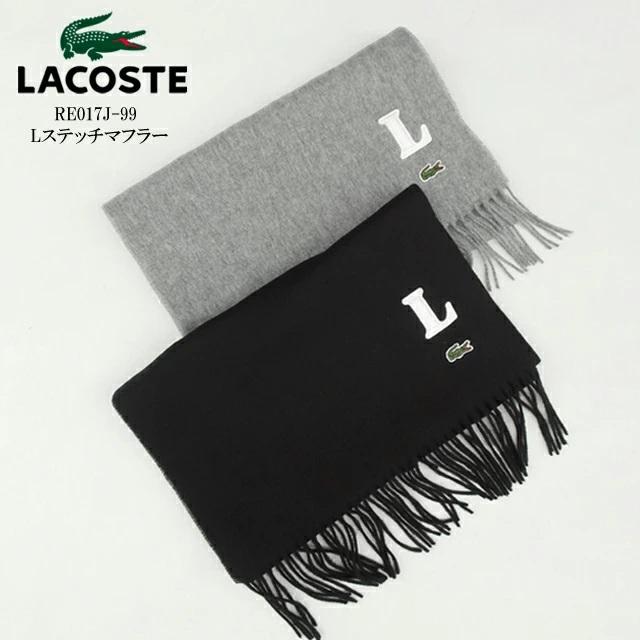 LACOSTE ラコステ マフラー Lステッチ ブラック/グレー ユニ LACOSTE ラコステ マフラー Lステッチ ブラック/グレー ユニ