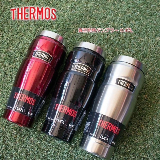 THERMOS サーモス 真空断熱タンブラー 0.47L コップ 保冷 保温 ROD-001｜sunwear