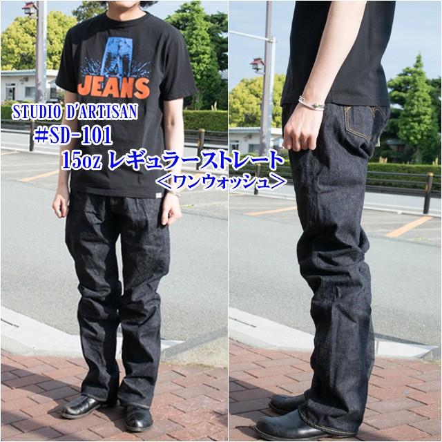 ステュディオ ダルチザン STUDIO D'ARTISAN メンズ 15オンス