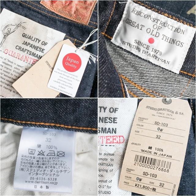 【〜6/6まで出品】 ステュディオ ダルチザン STUDIO DARTISAN メンズ 15oz タイトストレート デニム ジーンズ SD-103 【2126381663】(13090円)