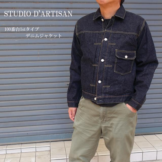 STUDIO D