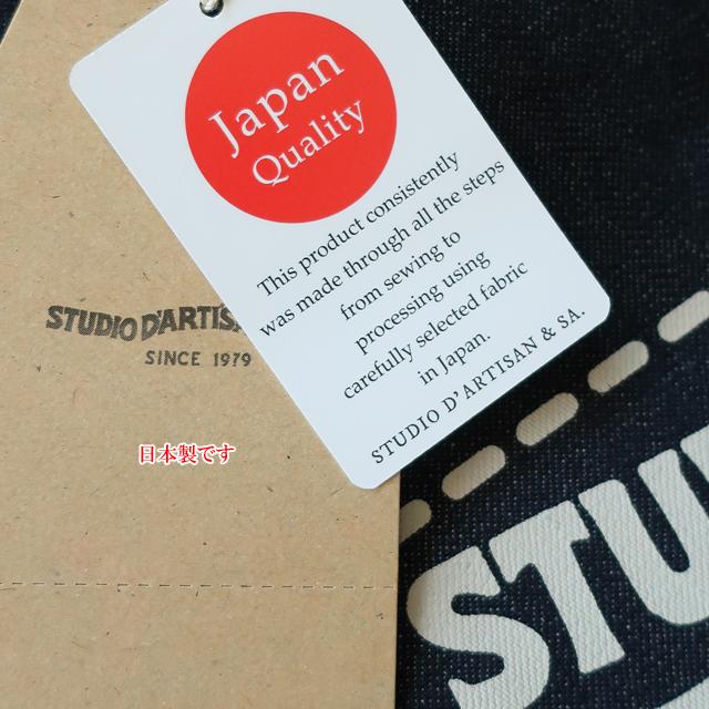 【新品未使用】 studio d'artisan 40周年 ミドルバッグ STUDIO D'ARTISAN ダルチザン 生誕45周年記念 デニム トート